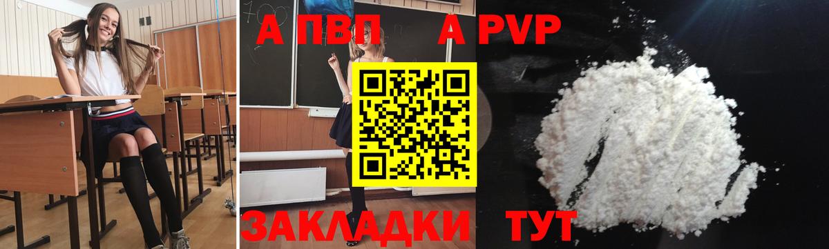 A PVP  Alfa_PVP СК КРИС  Вход с VPN  Среднеуральск  Alpha PVP СК КРИС 