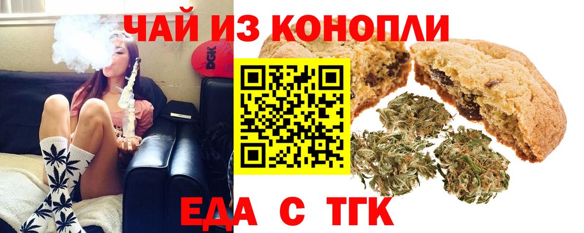 Canna-Cookies марихуана  Вход с VPN  Среднеуральск 