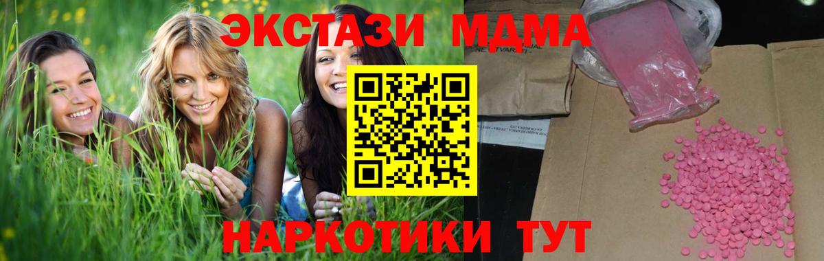 Экстази TESLA  Ecstasy  Экстази 280мг  Среднеуральск  Вход с VPN 