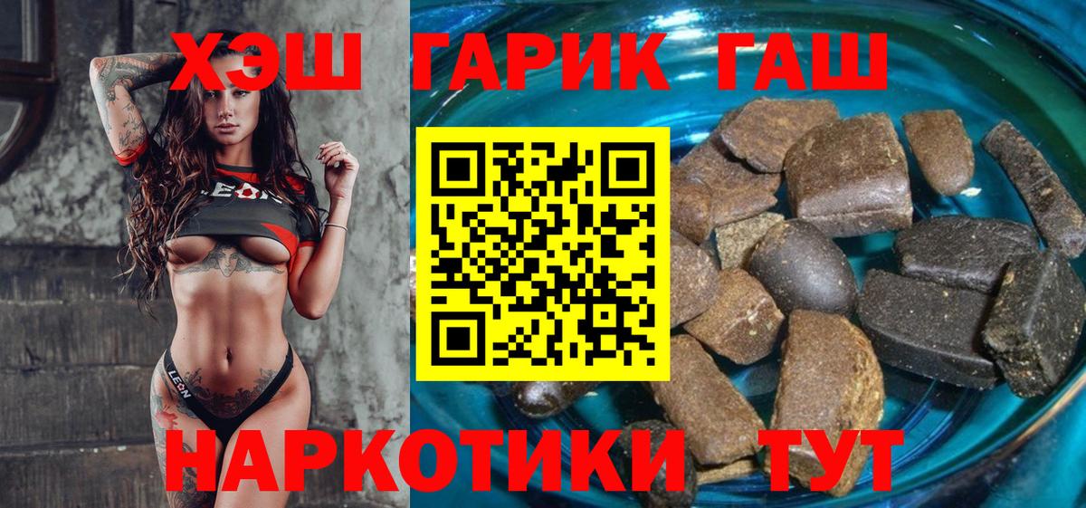 ГАШИШ Premium  Вход с VPN  Среднеуральск  ГАШ индика сатива 