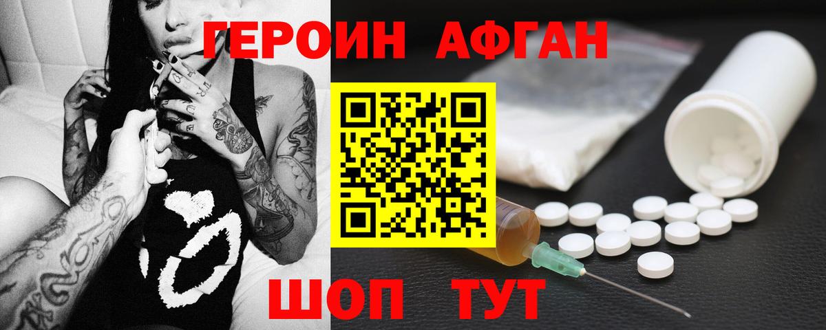 Героин герыч Среднеуральск