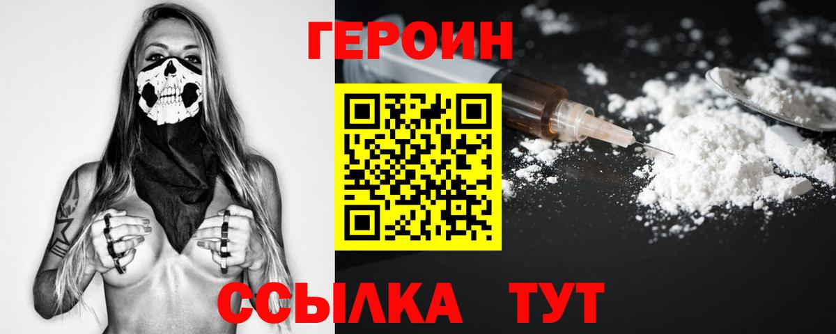 ГЕРОИН белый  Вход с VPN  Среднеуральск 