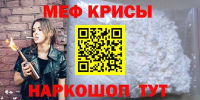 мяу мяу кристалл Боровичи