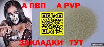 молекула духа Братск