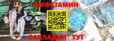 молекула духа Братск
