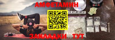 молекула духа Братск