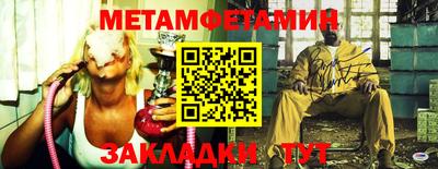 мяу мяу кристалл Боровичи
