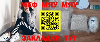 мяу мяу кристалл Боровичи