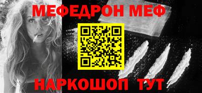 мяу мяу кристалл Боровичи