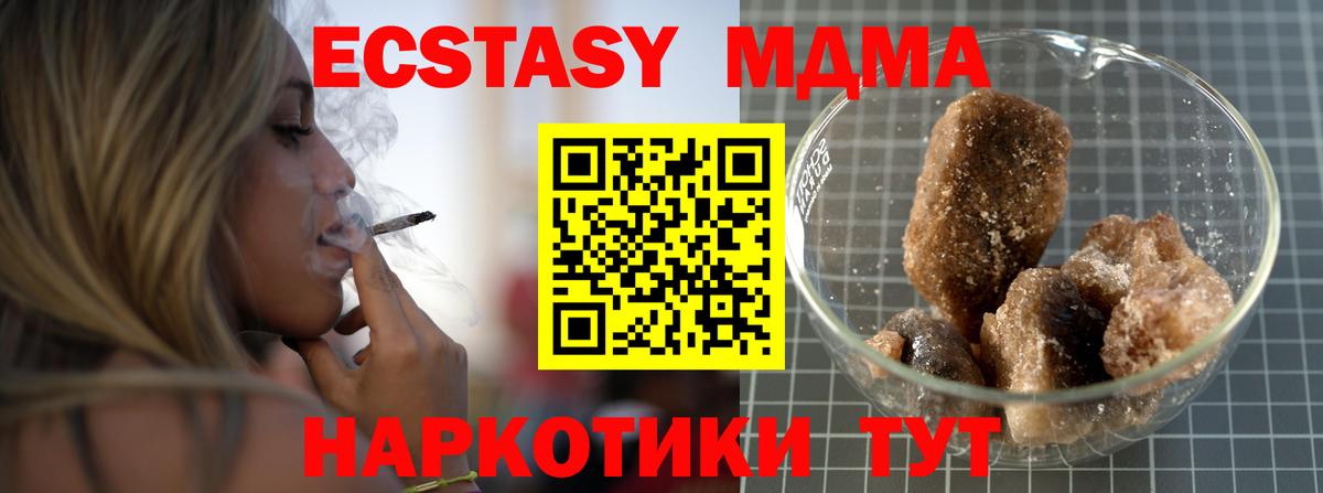 МДМА VHQ  Вход с VPN  Среднеуральск 