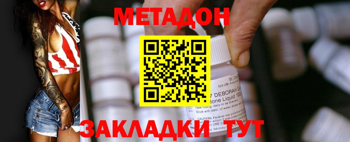 МЕТАДОН мёд  МЕТАДОН VHQ  Вход с VPN  Среднеуральск 