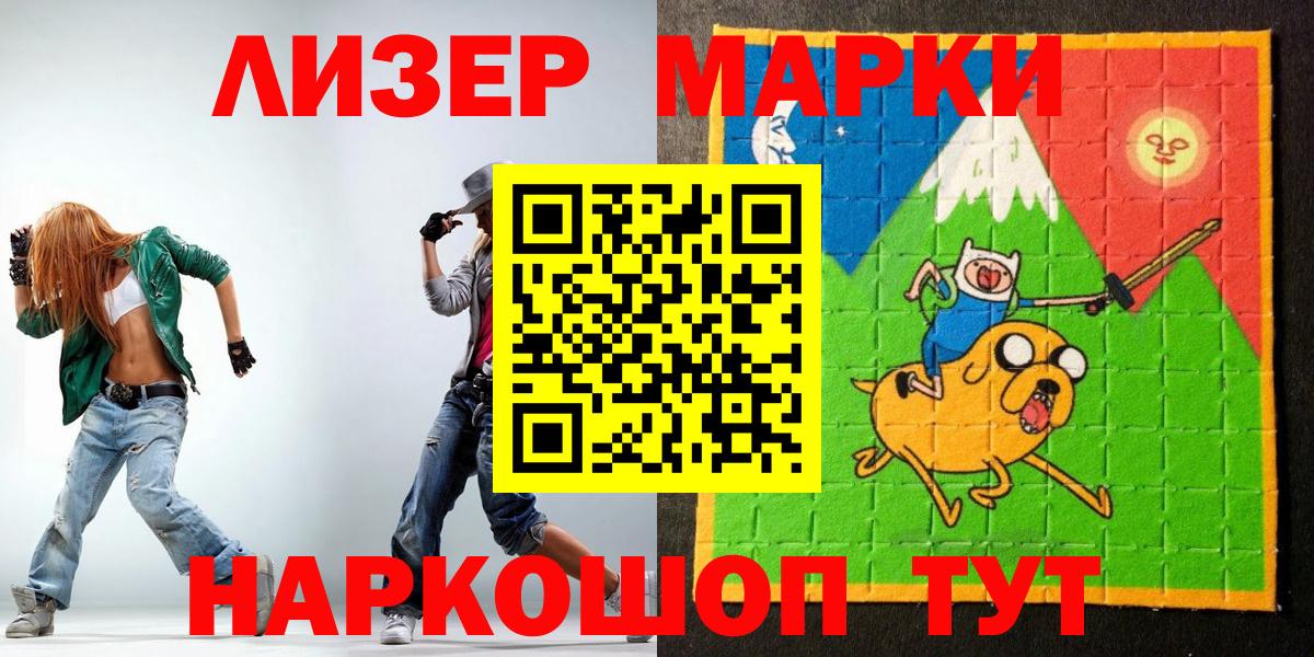 Марки 25I-NBOMe 1,8мг  Наркотические марки  Среднеуральск  Марки 25I-NBOMe 1,8мг  Вход с VPN 