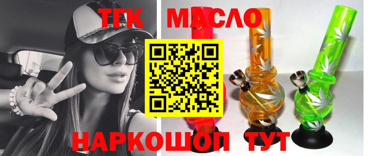 сколько стоит  Дистиллят ТГК концентрат  ТГК жижа  Вход с VPN  blacksprut ONION  Среднеуральск 
